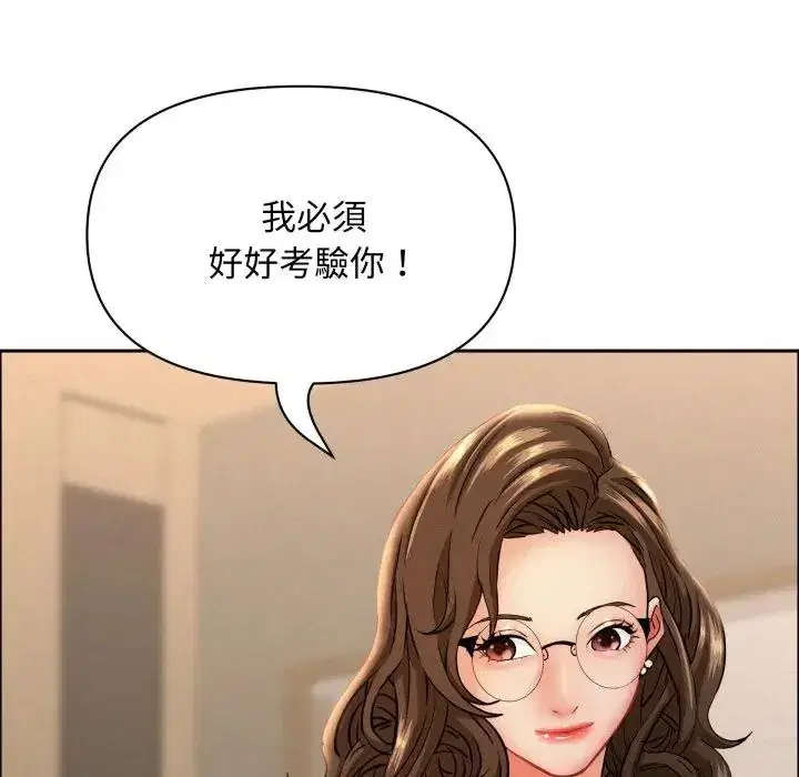 第52話 - 第142页