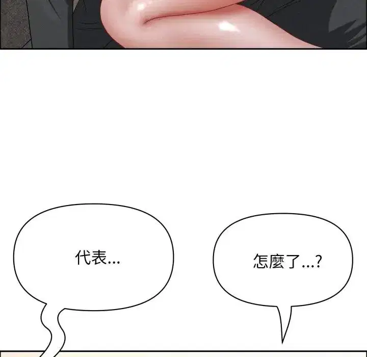 第53話 - 第152页