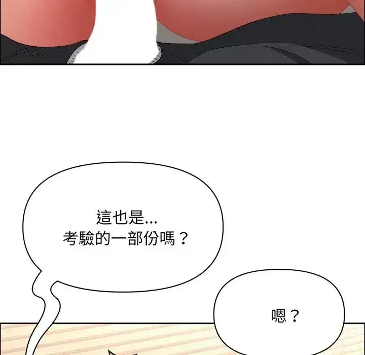 第53話 - 第32页