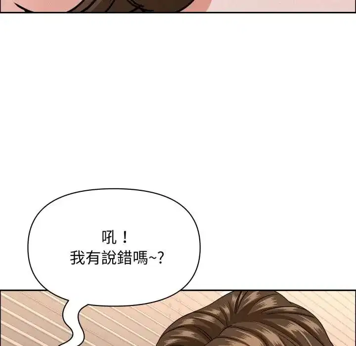 第53話 - 第54页