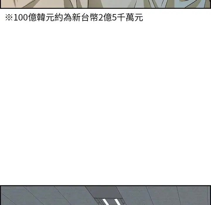第69話