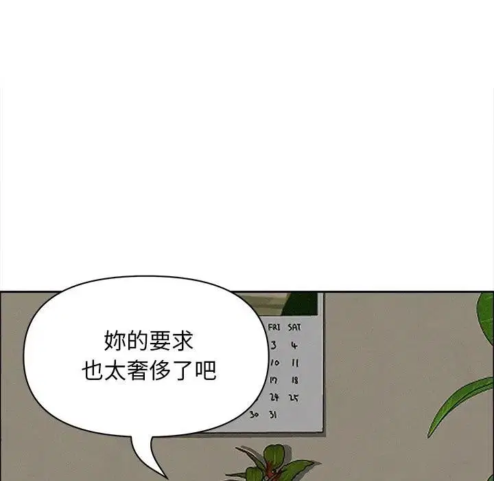 第81話