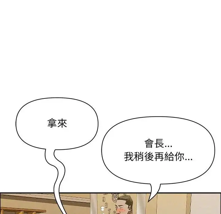 第81話