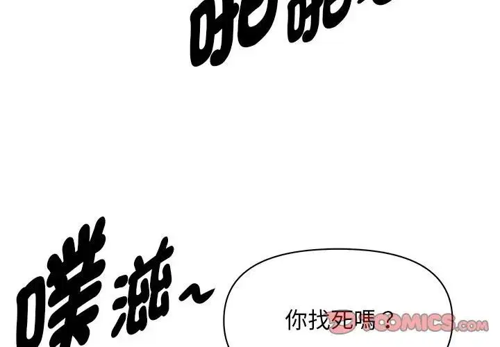 第83話