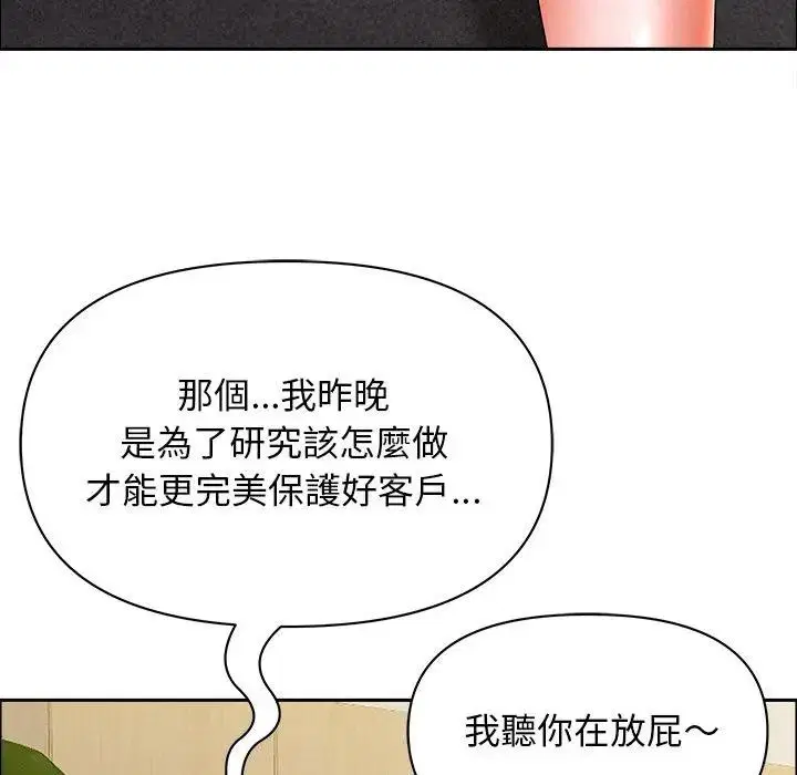 第83話