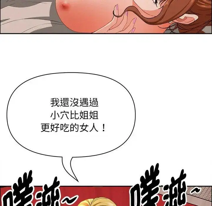 第87話