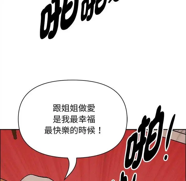 第87話