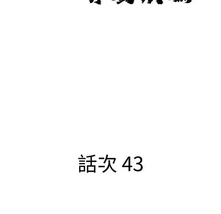第97話