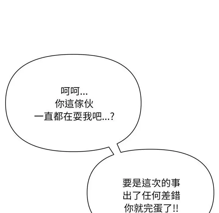 第103話