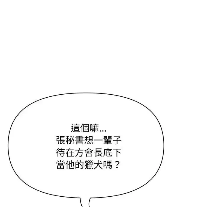 第104話