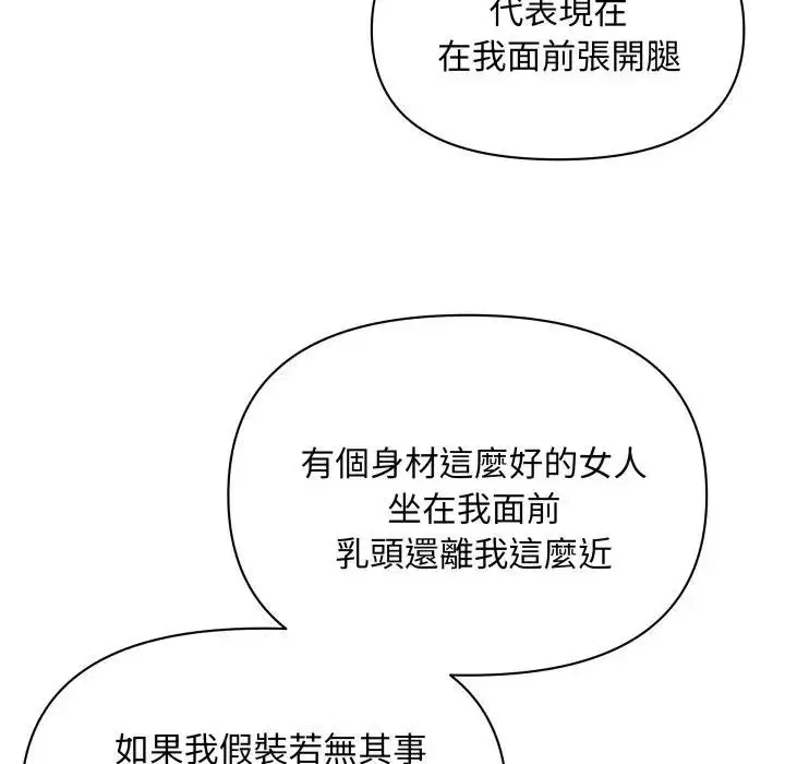 第107話