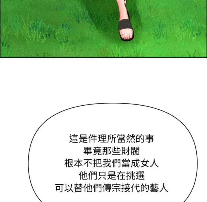 第119話