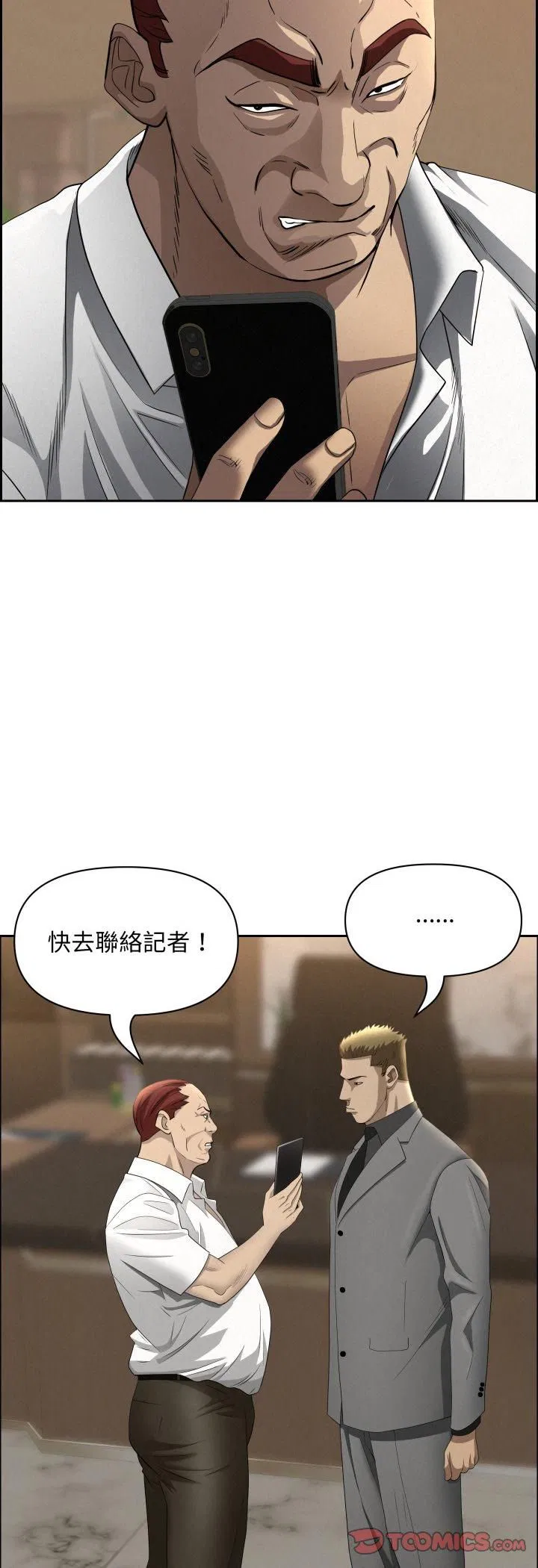 第124話