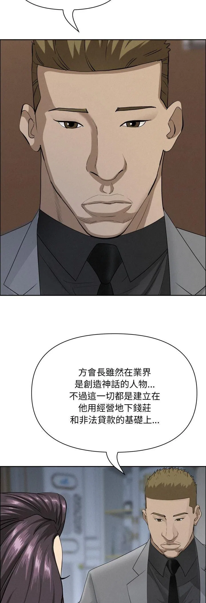 第124話