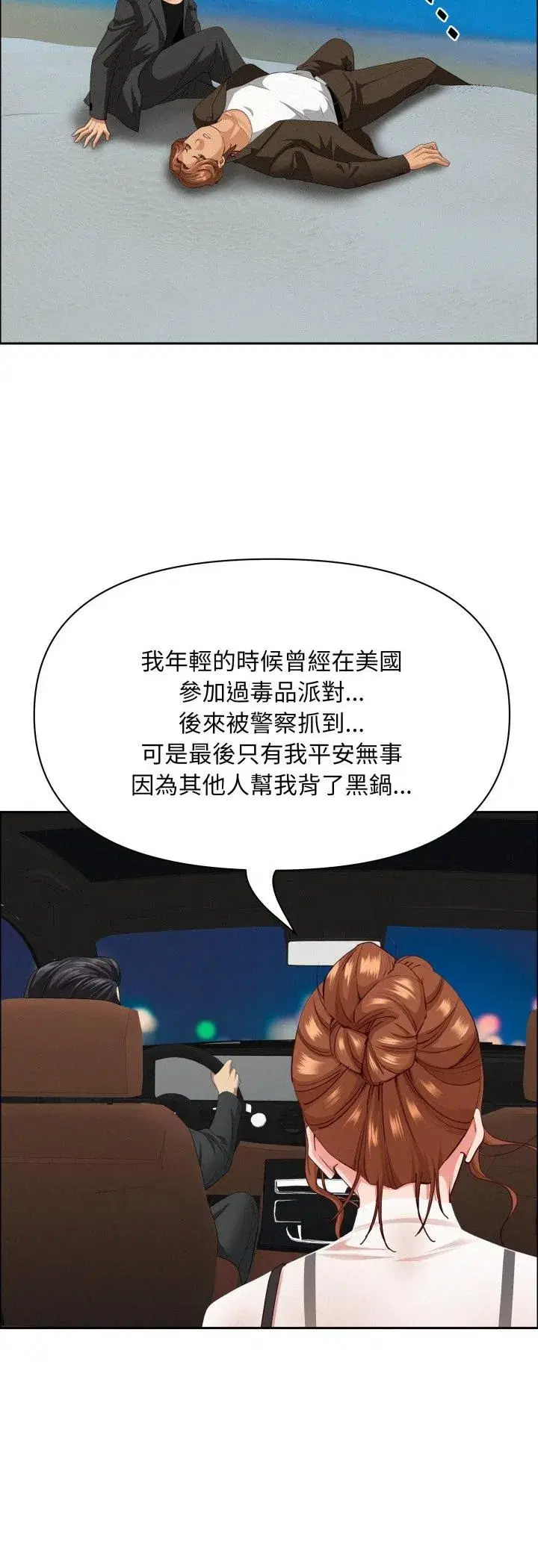 第127話