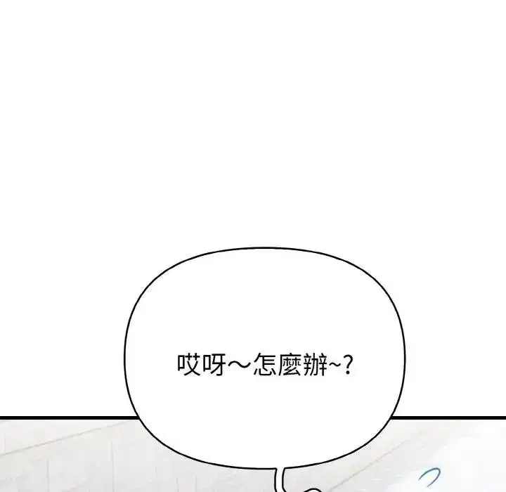 第1話 - 第18页