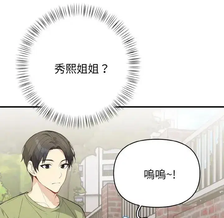 第1話 - 第22页