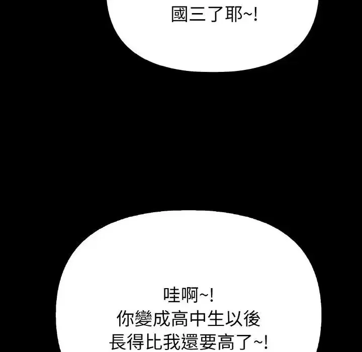 第1話 - 第63页