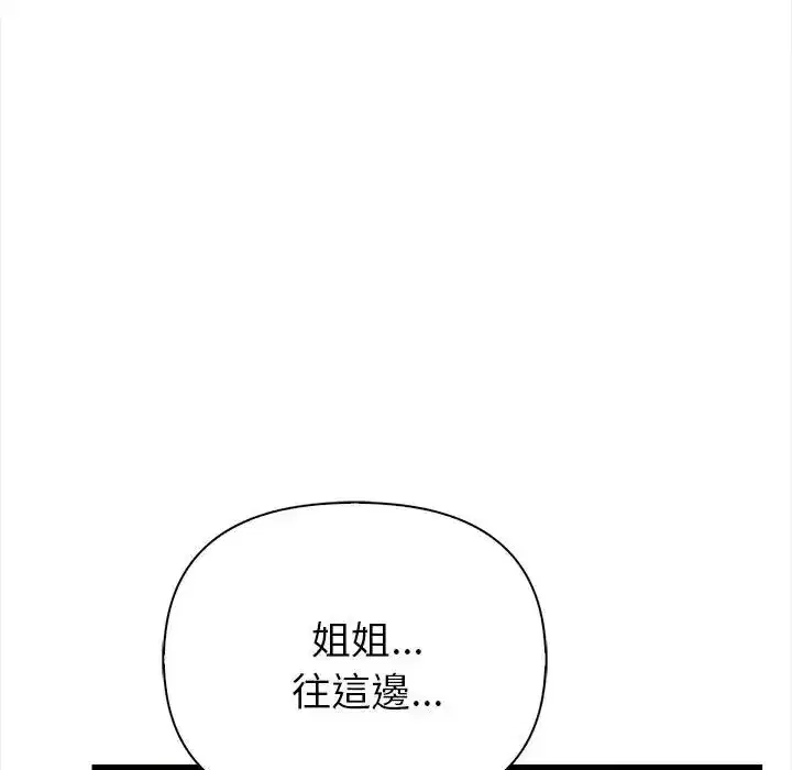 第3話 - 第133页