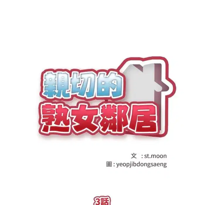 第3話 - 第19页