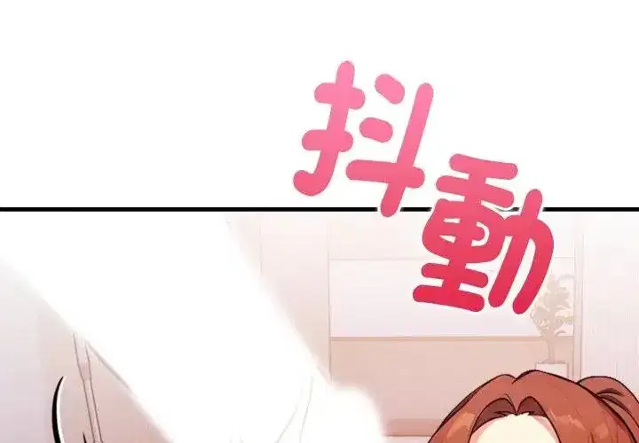 第3話 - 第2页