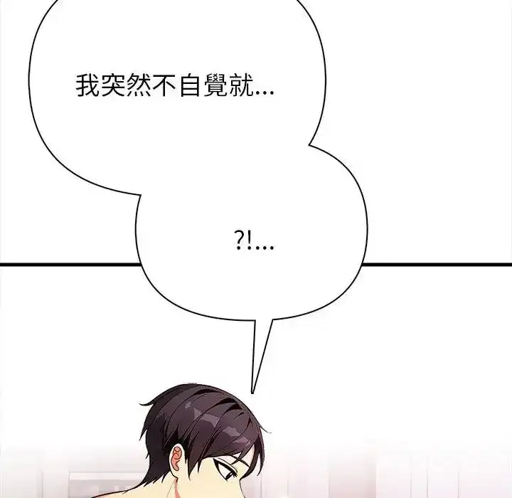 第3話 - 第56页