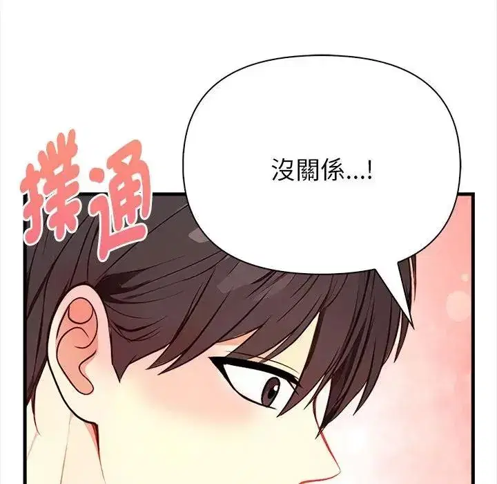 第3話 - 第59页