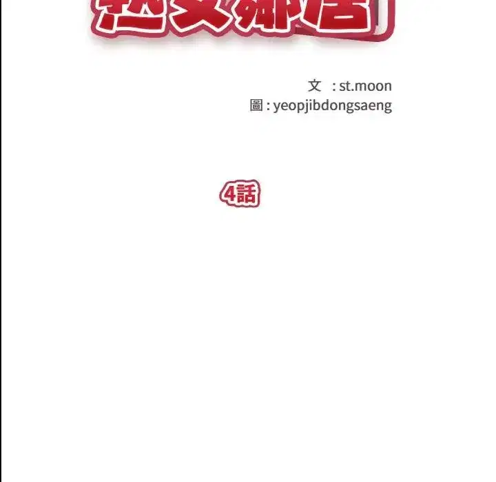 第4話 - 第11页