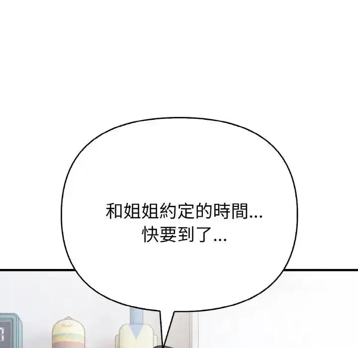 第4話 - 第16页