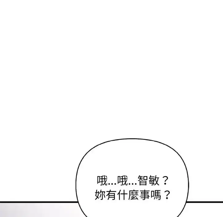 第4話 - 第44页