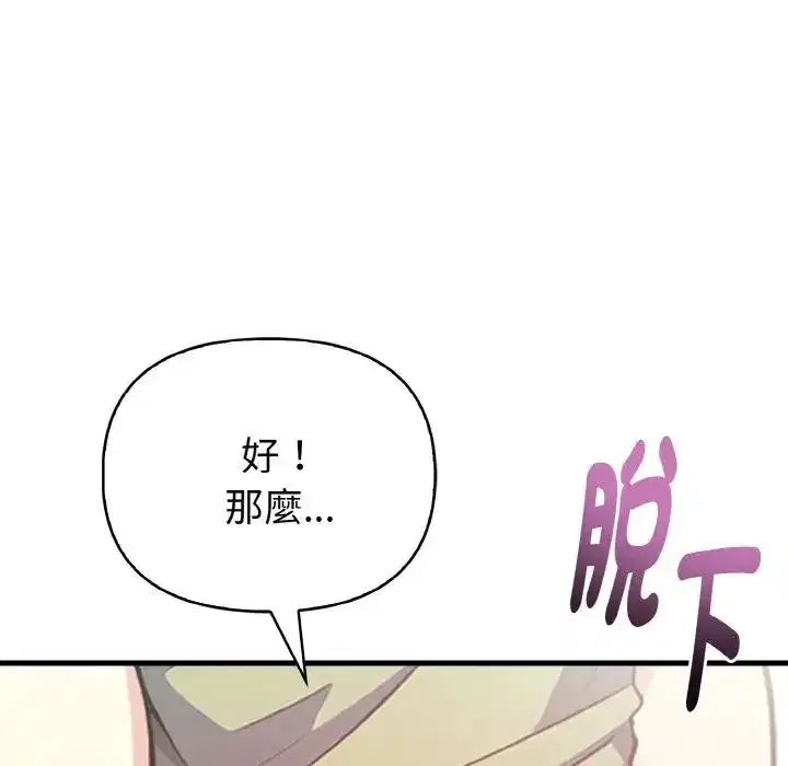 第4話 - 第96页