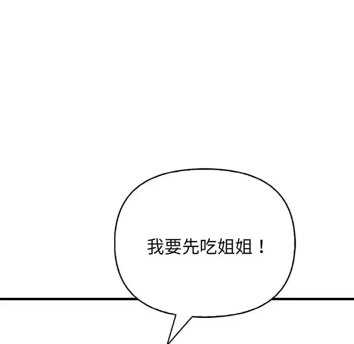 第4話 - 第98页