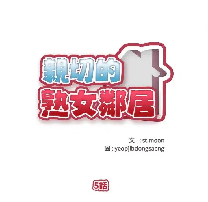 第5話 - 第19页