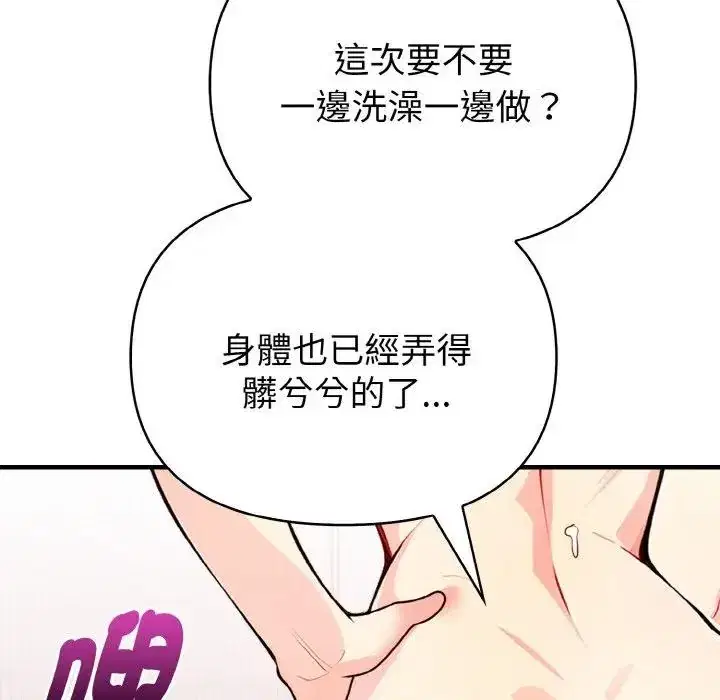 第5話 - 第51页