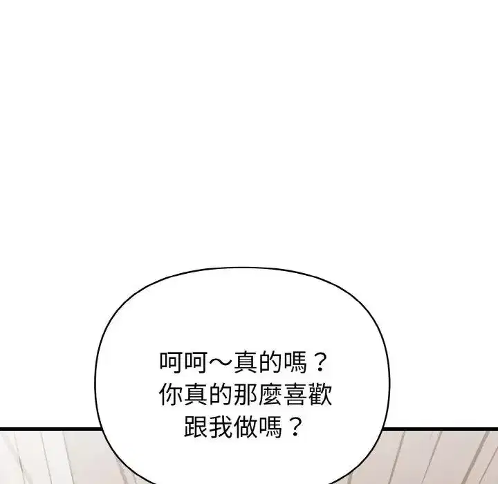 第5話 - 第74页