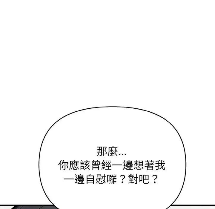 第5話 - 第84页