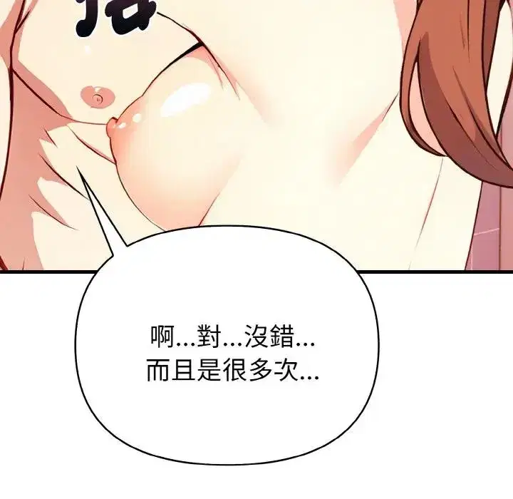 第5話 - 第86页