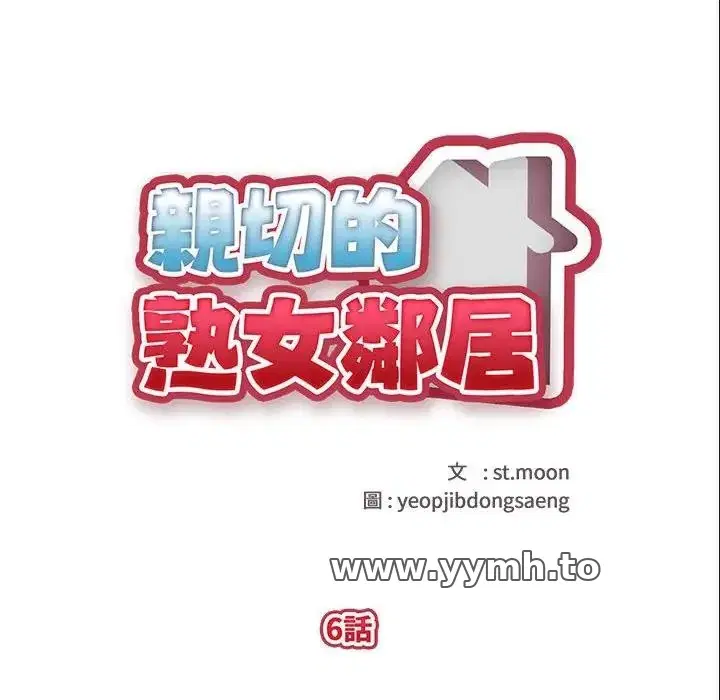 第6話 - 第10页