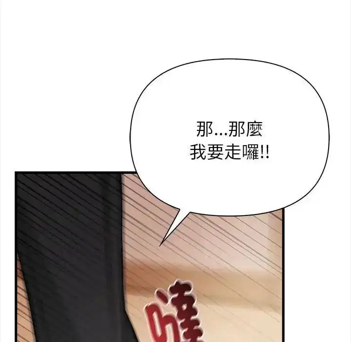 第6話 - 第34页