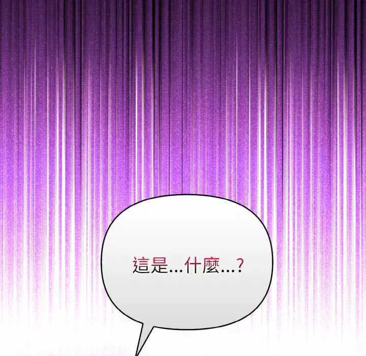 第7話 - 第84页