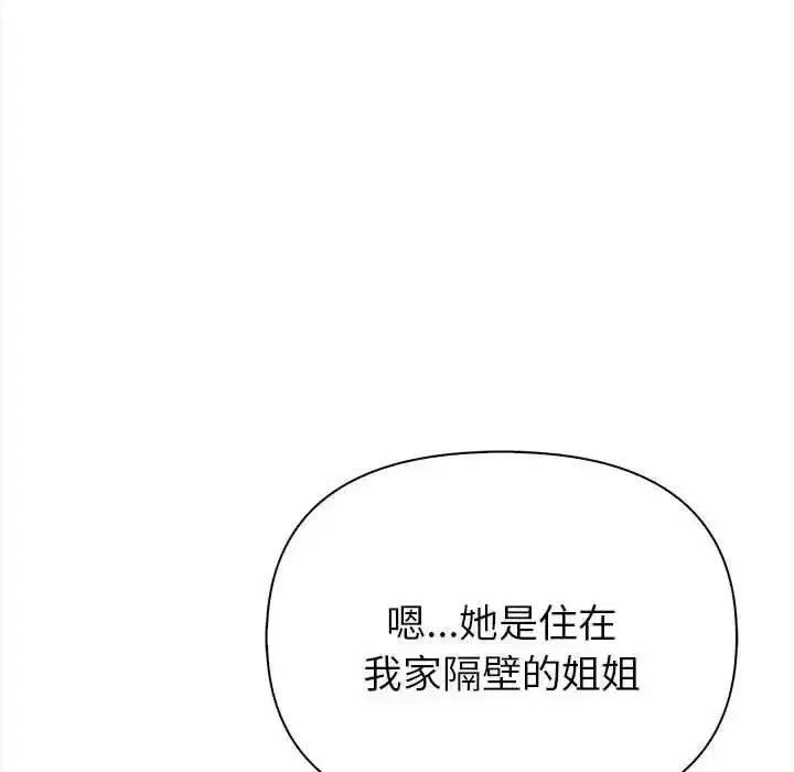 第8話 - 第109页