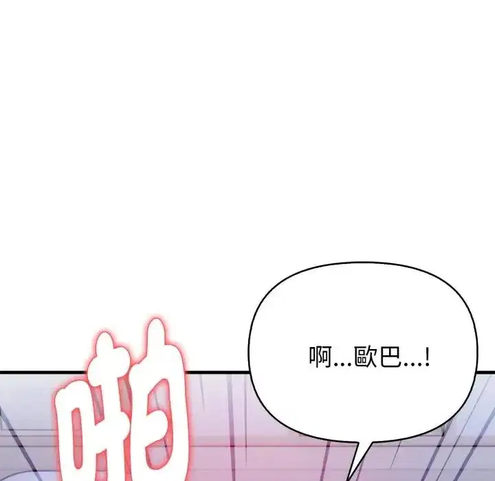 第10話 - 第101页