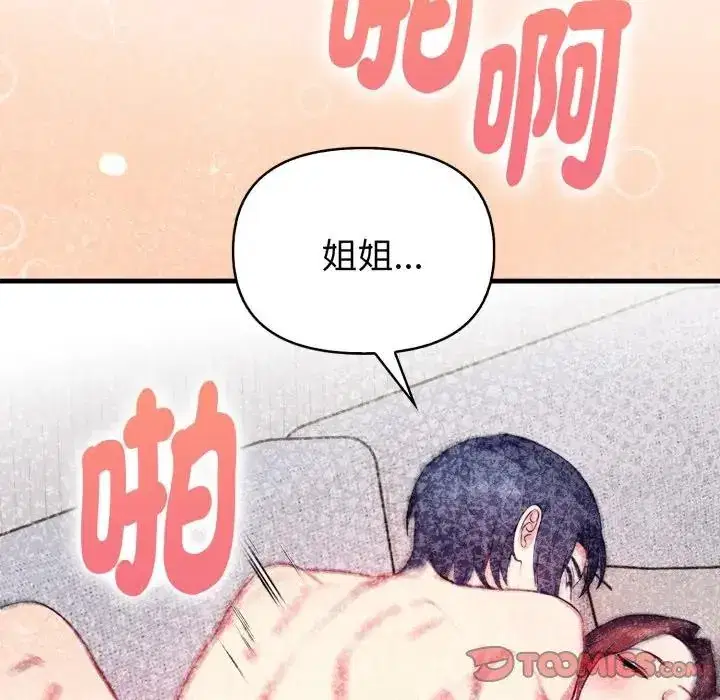 第10話 - 第117页