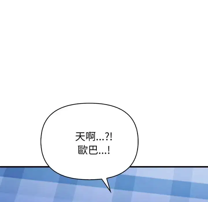 第10話 - 第33页