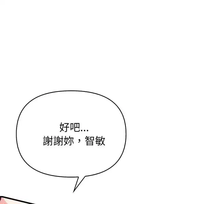 第10話 - 第91页