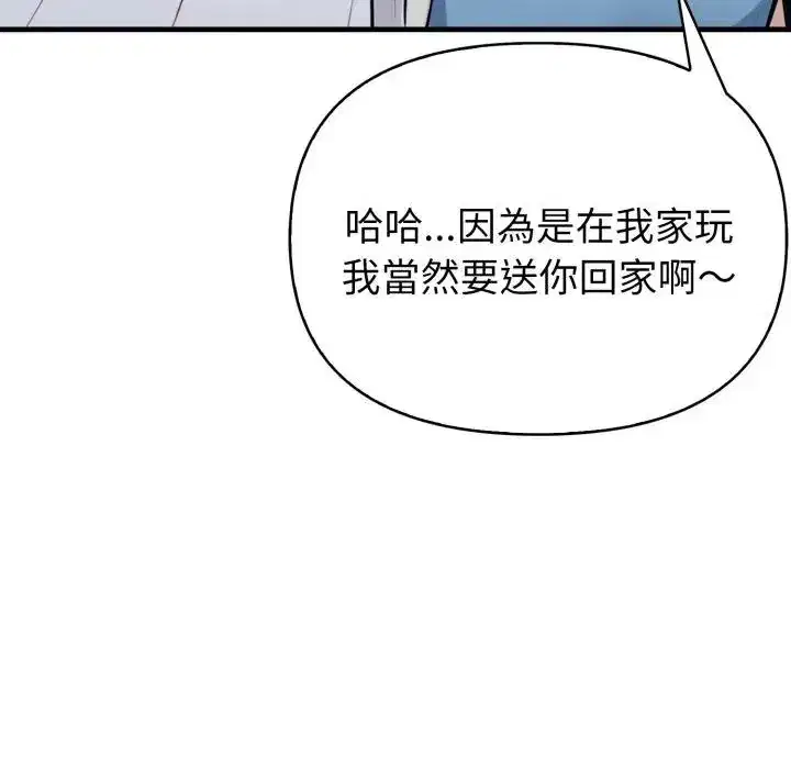 第11話 - 第100页