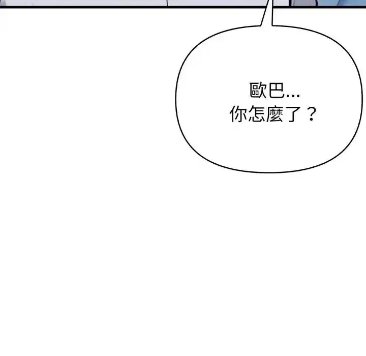 第11話 - 第116页