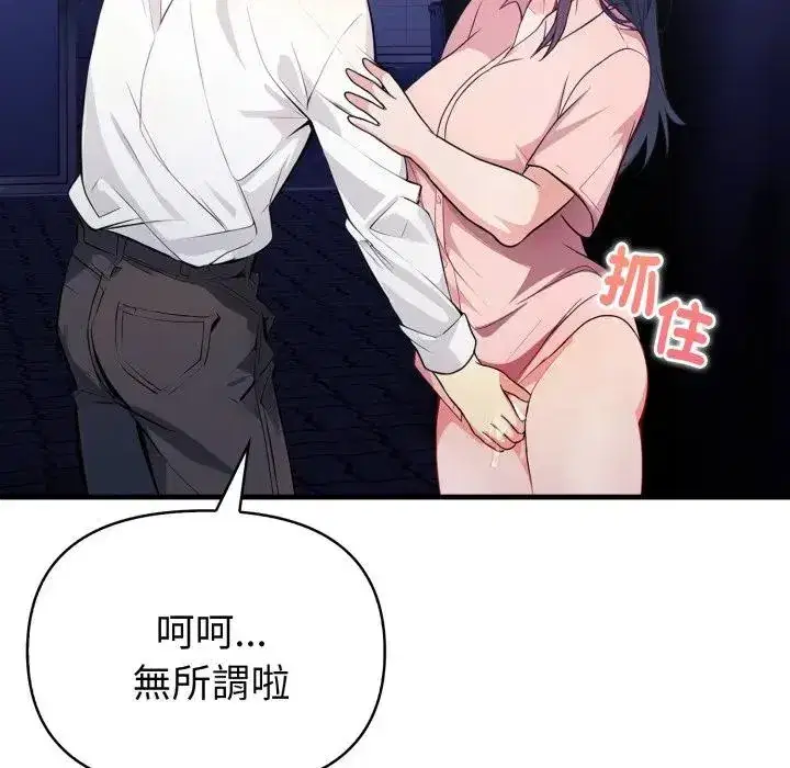 第11話 - 第118页