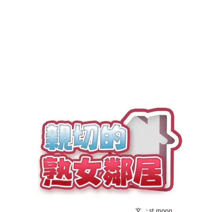 第11話 - 第12页