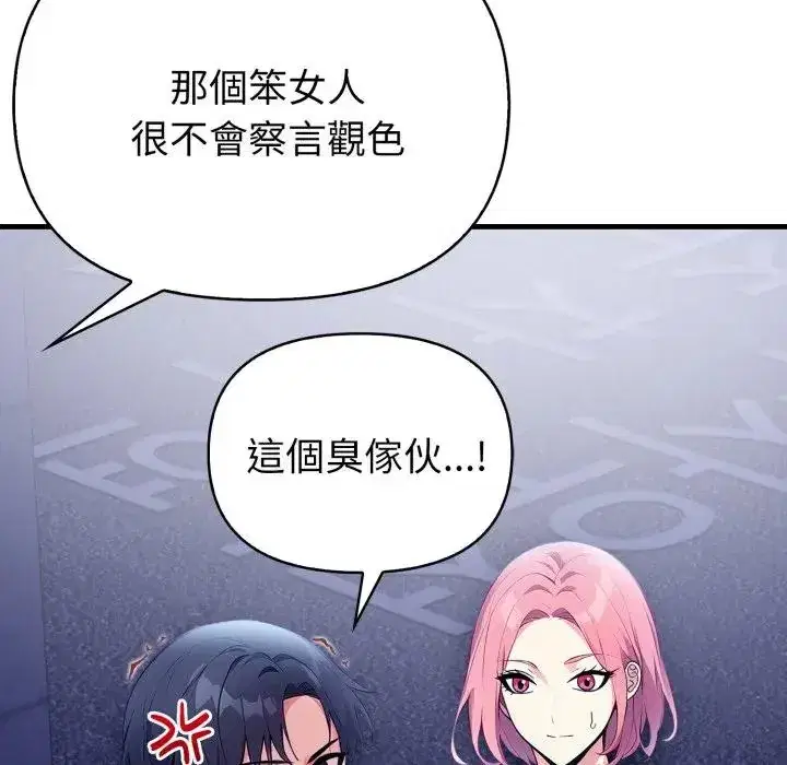 第11話 - 第120页